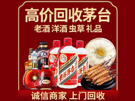 ​夷陵区名酒回收多少钱？