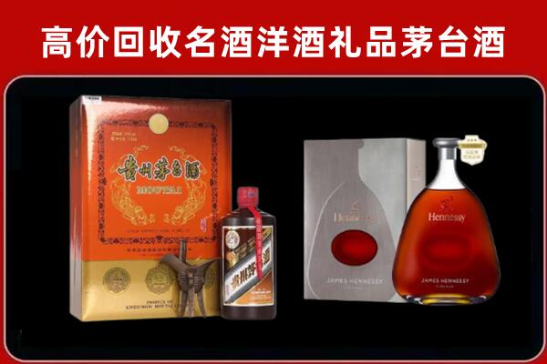 夷陵区回收轩尼诗