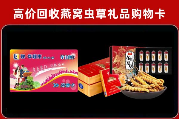 夷陵区回收礼品卡